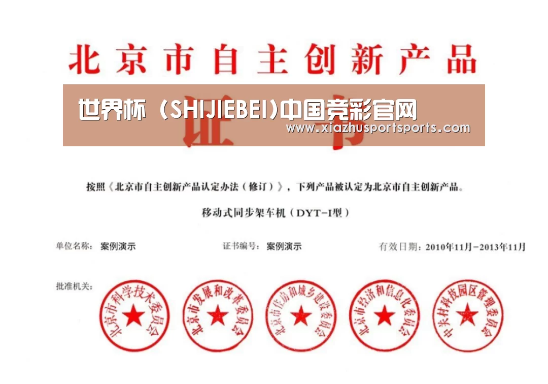 荣誉证书三(图1)