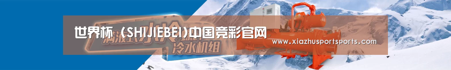 制冷设备机械企业网站模板