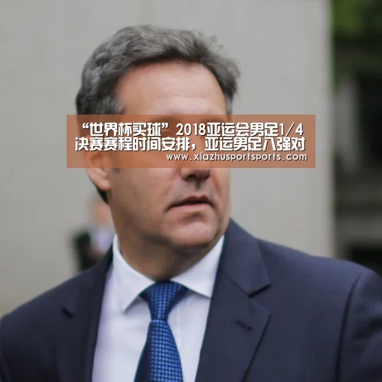 世界杯买球