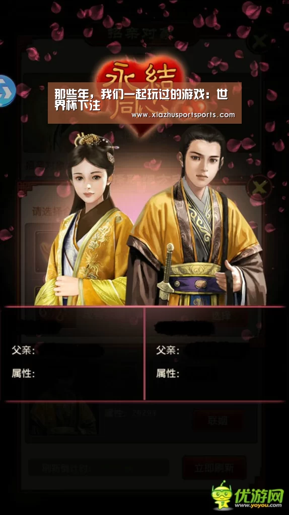 世界杯买球