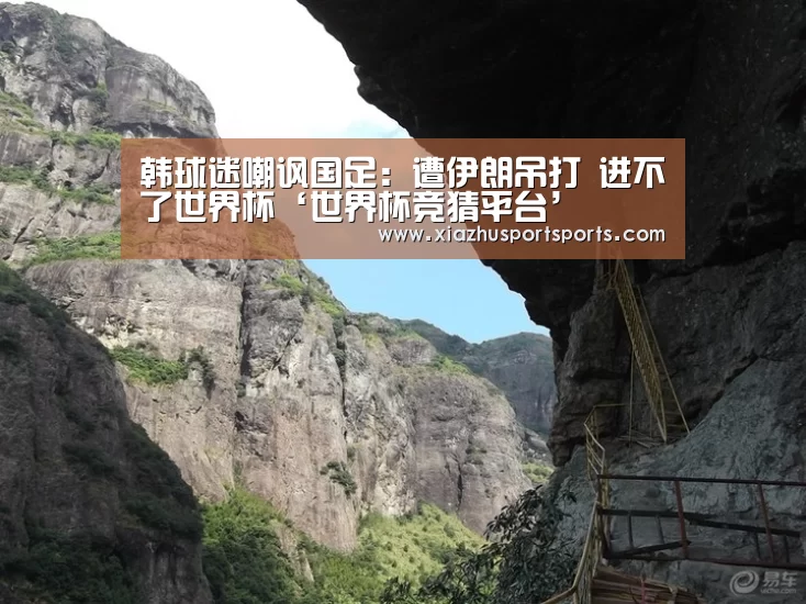 世界杯竞猜平台