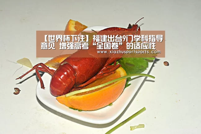 世界杯下注官网
