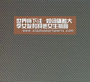 世界杯下注-如何瞒着大学女友和其他女生搞暧昧?(图1) 世界杯下注官网