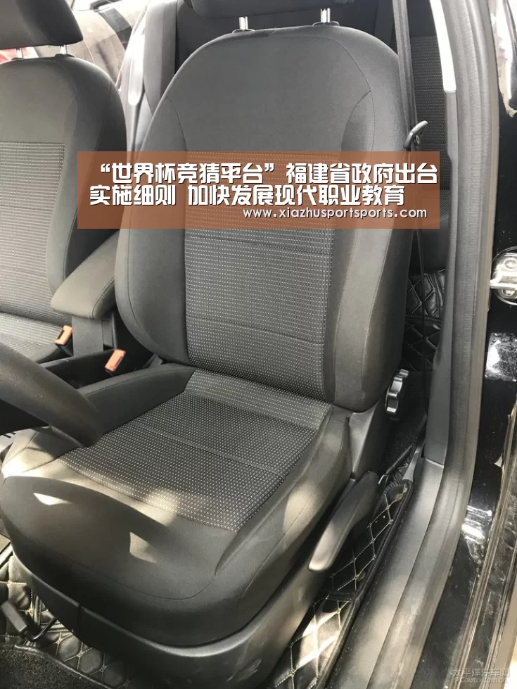 “世界杯竞猜平台”福建省政府出台实施细则 加快发展现代职业教育(图3) 世界杯下注