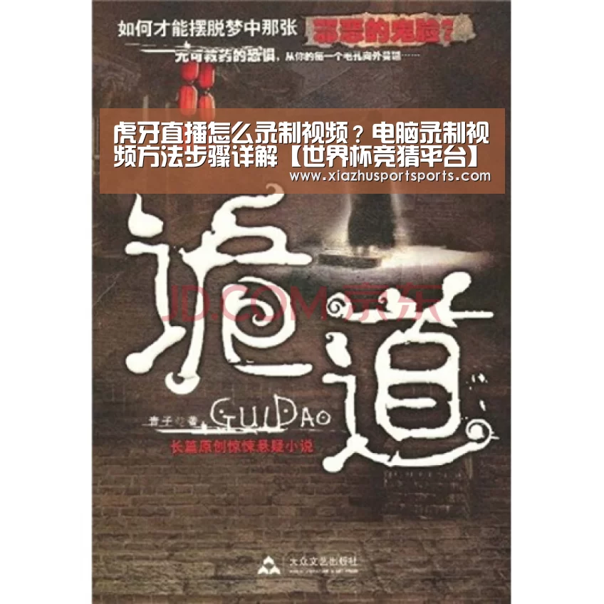 世界杯下注