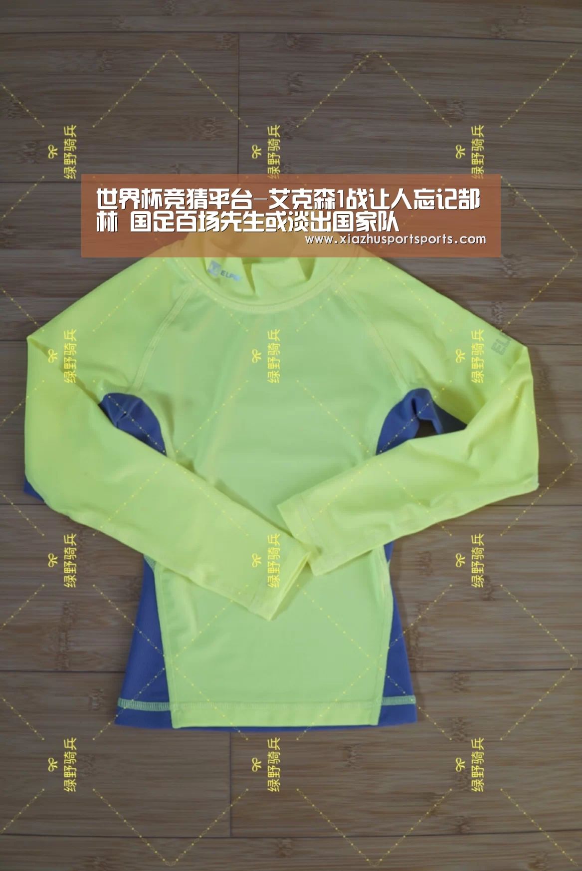 世界杯竞猜平台-艾克森1战让人忘记郜林 国足百场先生或淡出国家队(图1) 世界杯买球