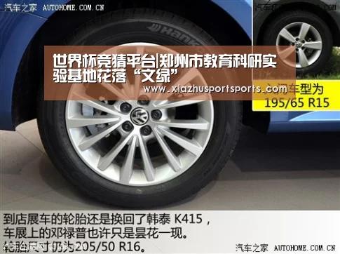 世界杯竞猜平台|郑州市教育科研实验基地花落“文绿”(图2) 世界杯下注